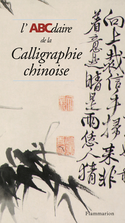 L’ABCdaire de la calligraphie chinoise